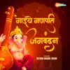 About Gaaiye Ganpati Jagvandan Song